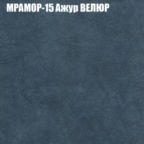 Кресло-реклайнер Арабелла (3 кат) в Еманжелинске - emanzhelinsk.ok-mebel.com | фото 36