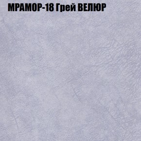 Кресло-реклайнер Арабелла (3 кат) в Еманжелинске - emanzhelinsk.ok-mebel.com | фото 37