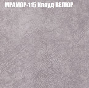 Кресло-реклайнер Арабелла (3 кат) в Еманжелинске - emanzhelinsk.ok-mebel.com | фото 38