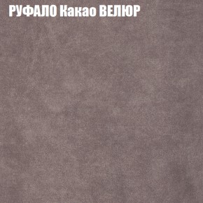 Кресло-реклайнер Арабелла (3 кат) в Еманжелинске - emanzhelinsk.ok-mebel.com | фото 47