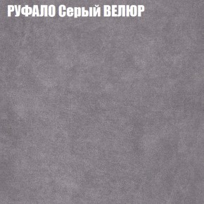 Кресло-реклайнер Арабелла (3 кат) в Еманжелинске - emanzhelinsk.ok-mebel.com | фото 49