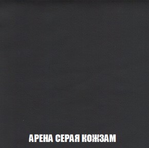 Кресло-реклайнер Арабелла (ткань до 300) Иск.кожа в Еманжелинске - emanzhelinsk.ok-mebel.com | фото 10
