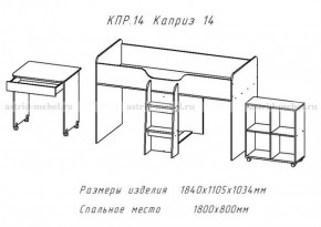 КАПРИЗ-14 Кровать 800 двухъярусная без рисунка в Еманжелинске - emanzhelinsk.ok-mebel.com | фото 2