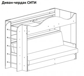 Кровать-чердак СИТИ в Еманжелинске - emanzhelinsk.ok-mebel.com | фото 7
