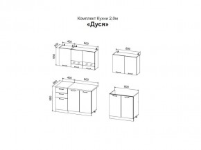 ДУСЯ 2,0 Кухонный гарнитур (Белый/Дуб Бунратти/Цемент/Антарес) в Еманжелинске - emanzhelinsk.ok-mebel.com | фото 2