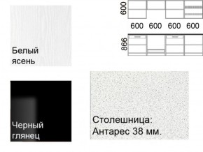 Кухонный гарнитур Кремона (2.4 м) в Еманжелинске - emanzhelinsk.ok-mebel.com | фото 2