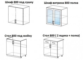 ЛИЗА-1 Кухонный гарнитур 1.6 в Еманжелинске - emanzhelinsk.ok-mebel.com | фото 4