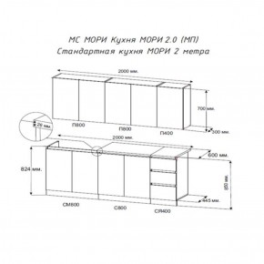 Кухня "МОРИ" 2.0 м (белый/дуб вотан) в Еманжелинске - emanzhelinsk.ok-mebel.com | фото 2