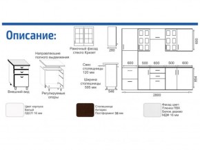 Кухонный гарнитур Прованс (2.8 м) с карнизом в Еманжелинске - emanzhelinsk.ok-mebel.com | фото 2