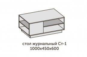 Квадро СТ-1 Стол журнальный (ЛДСП графит-дуб крафт золотой) в Еманжелинске - emanzhelinsk.ok-mebel.com | фото 2