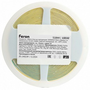 Лента светодиодная Feron LS532 51844 в Еманжелинске - emanzhelinsk.ok-mebel.com | фото 7