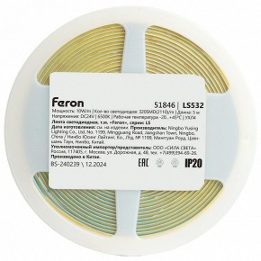 Лента светодиодная Feron LS532 51846 в Еманжелинске - emanzhelinsk.ok-mebel.com | фото 7