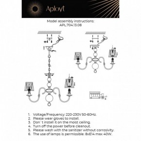 Люстра на штанге Aployt Gaell APL.704.13.08 в Еманжелинске - emanzhelinsk.ok-mebel.com | фото 2