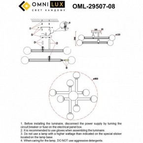 Люстра на штанге Omnilux Bucine OML-29507-08 в Еманжелинске - emanzhelinsk.ok-mebel.com | фото 8