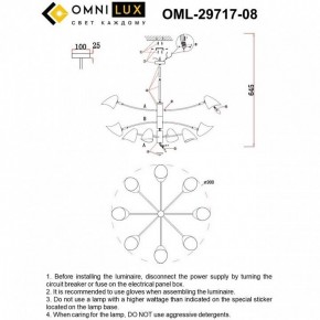 Люстра на штанге Omnilux Mearino OML-29717-08 в Еманжелинске - emanzhelinsk.ok-mebel.com | фото 9