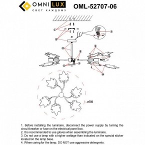 Люстра на штанге Omnilux Vitereta OML-52707-06 в Еманжелинске - emanzhelinsk.ok-mebel.com | фото 9