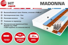 Матрас Madonna (1400*2000*240) серия HIT в Еманжелинске - emanzhelinsk.ok-mebel.com | фото 2