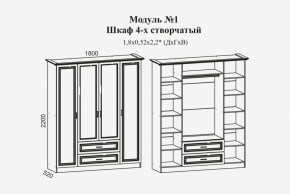 Модульная спальня Женева (ЛДСП белый/МДФ софт светлый с патиной золото) в Еманжелинске - emanzhelinsk.ok-mebel.com | фото 4