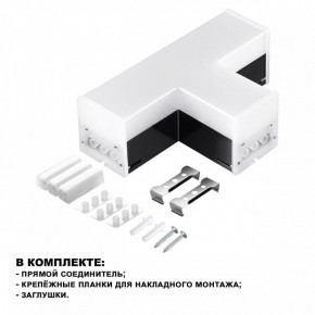 Модульный светильник Novotech Bits 359115 в Еманжелинске - emanzhelinsk.ok-mebel.com | фото 2