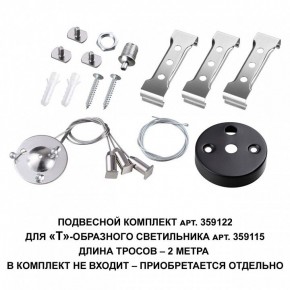 Модульный светильник Novotech Bits 359115 в Еманжелинске - emanzhelinsk.ok-mebel.com | фото 3
