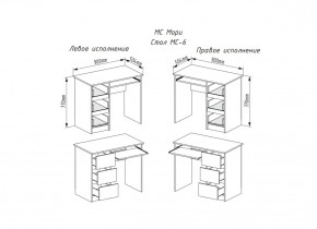 МОРИ МС-6 Стол ЛЕВЫЙ (белый) в Еманжелинске - emanzhelinsk.ok-mebel.com | фото 2