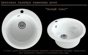 Мойка кухонная MS-1 (D470) в Еманжелинске - emanzhelinsk.ok-mebel.com | фото 5