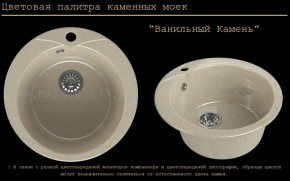 Мойка кухонная MS-1 (D470) в Еманжелинске - emanzhelinsk.ok-mebel.com | фото 6