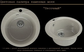 Мойка кухонная MS-1 (D470) в Еманжелинске - emanzhelinsk.ok-mebel.com | фото 7