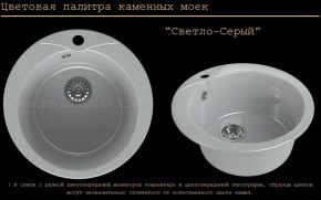 Мойка кухонная MS-1 (D470) в Еманжелинске - emanzhelinsk.ok-mebel.com | фото 8