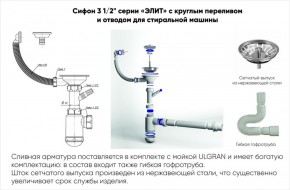 Мойка кухонная ULGRAN U-104 (560*495) в Еманжелинске - emanzhelinsk.ok-mebel.com | фото 14