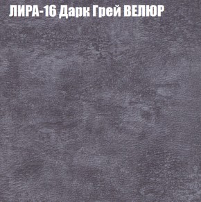 Мягкая мебель Брайтон (модульный) ткань до 400 в Еманжелинске - emanzhelinsk.ok-mebel.com | фото 41