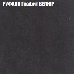 Мягкая мебель Брайтон (модульный) ткань до 400 в Еманжелинске - emanzhelinsk.ok-mebel.com | фото 54