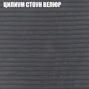 Мягкая мебель Брайтон (модульный) ткань до 400 в Еманжелинске - emanzhelinsk.ok-mebel.com | фото 69