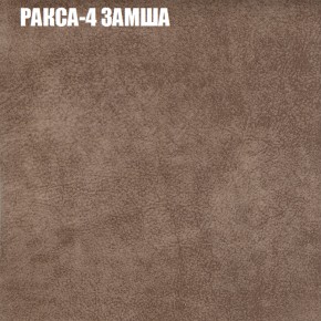 Мягкая мебель Европа (модульный) ткань до 400 в Еманжелинске - emanzhelinsk.ok-mebel.com | фото 29