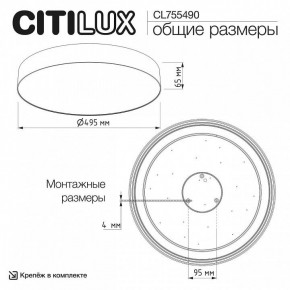 Накладной светильник Citilux BART CL755490 в Еманжелинске - emanzhelinsk.ok-mebel.com | фото 7