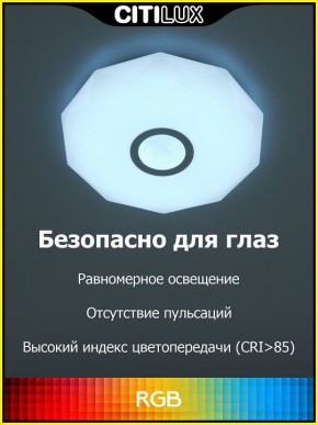 Накладной светильник Citilux Диамант Смарт CL713A30G в Еманжелинске - emanzhelinsk.ok-mebel.com | фото 2