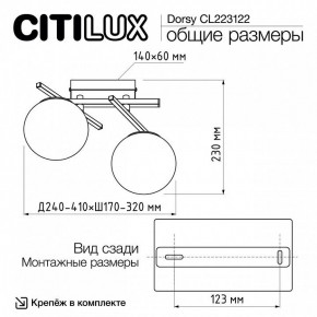 Накладной светильник Citilux Dorsy CL223122 в Еманжелинске - emanzhelinsk.ok-mebel.com | фото 8
