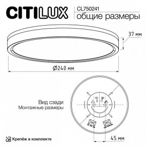 Накладной светильник Citilux Etalon CL750241 в Еманжелинске - emanzhelinsk.ok-mebel.com | фото 9
