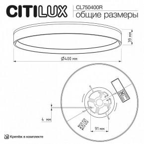 Накладной светильник Citilux ETALON CL750400R в Еманжелинске - emanzhelinsk.ok-mebel.com | фото 10