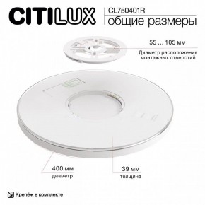Накладной светильник Citilux ETALON CL750401R в Еманжелинске - emanzhelinsk.ok-mebel.com | фото 14