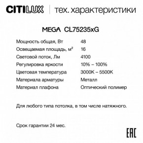 Накладной светильник Citilux MEGA CL752351G в Еманжелинске - emanzhelinsk.ok-mebel.com | фото 2