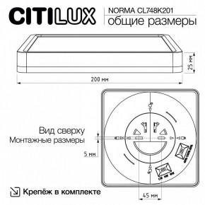 Накладной светильник Citilux Norma CL748K201 в Еманжелинске - emanzhelinsk.ok-mebel.com | фото 11