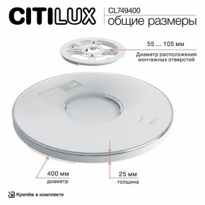 Накладной светильник Citilux NORMA CL749400 в Еманжелинске - emanzhelinsk.ok-mebel.com | фото 14