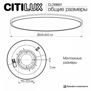 Накладной светильник Citilux NORMA CL749601 в Еманжелинске - emanzhelinsk.ok-mebel.com | фото 11