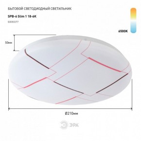 Накладной светильник Эра Slim SPB-6 Slim 1 18-6K в Еманжелинске - emanzhelinsk.ok-mebel.com | фото 2