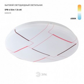 Накладной светильник Эра Slim SPB-6 Slim 1 24-6K в Еманжелинске - emanzhelinsk.ok-mebel.com | фото 2