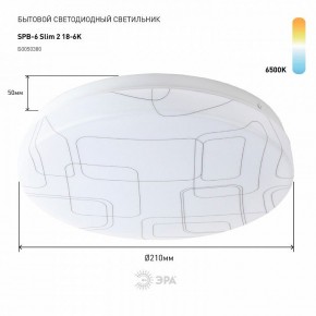 Накладной светильник Эра Slim SPB-6 Slim 2 18-6K в Еманжелинске - emanzhelinsk.ok-mebel.com | фото 2