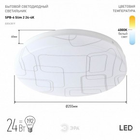 Накладной светильник Эра Slim SPB-6 Slim 2 24-4K в Еманжелинске - emanzhelinsk.ok-mebel.com | фото 2