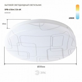 Накладной светильник Эра Slim SPB-6 Slim 2 24-6K в Еманжелинске - emanzhelinsk.ok-mebel.com | фото 2