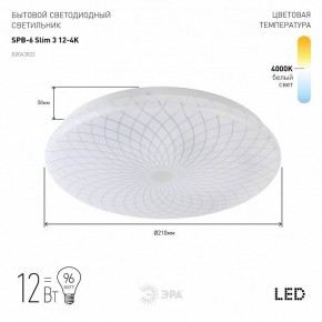 Накладной светильник Эра Slim SPB-6 Slim 3 12-4K в Еманжелинске - emanzhelinsk.ok-mebel.com | фото 2